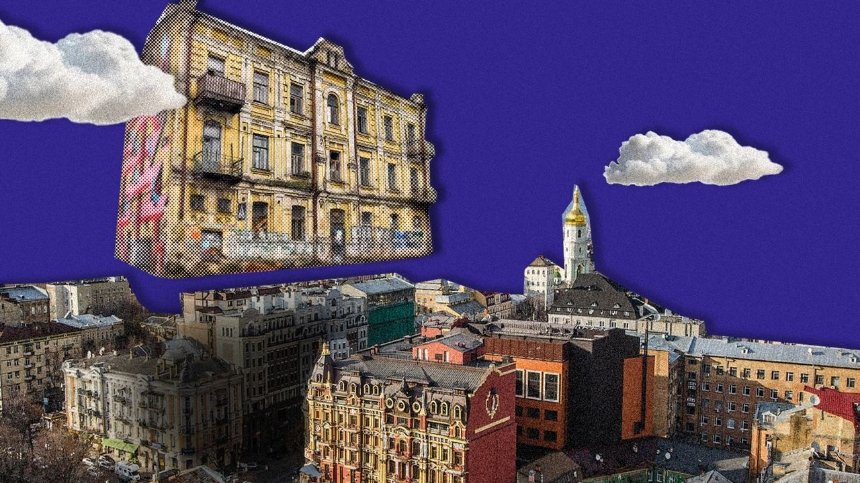 Чому в Києві зносять історичні будинки