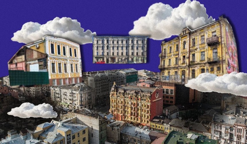 Знесення історичних будинків Києва