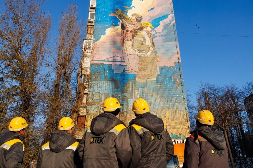 Мурал "Захисники світла" у Києві