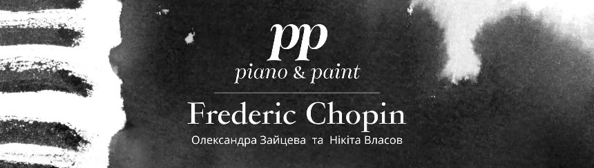 “Piano & Paint” у культурному кластері “Краків” у Києві 9 листопада 2024 року