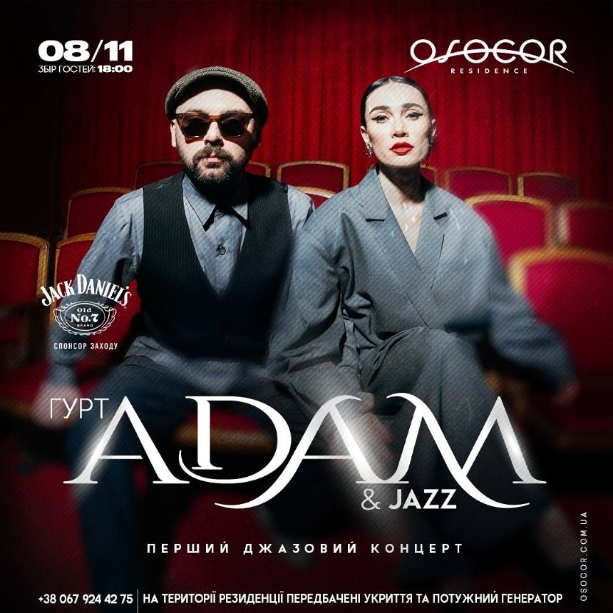 ADAM & Jazz в Osocor Residence у Києві 8 листопада 2024 року