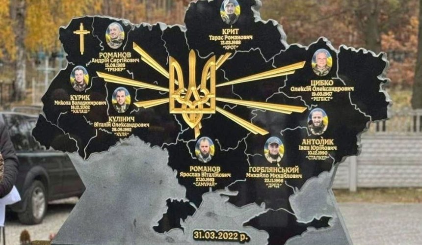 У Забуччі на Київщині відкрили меморіал пам’яті на честь полеглих добровольців: фото