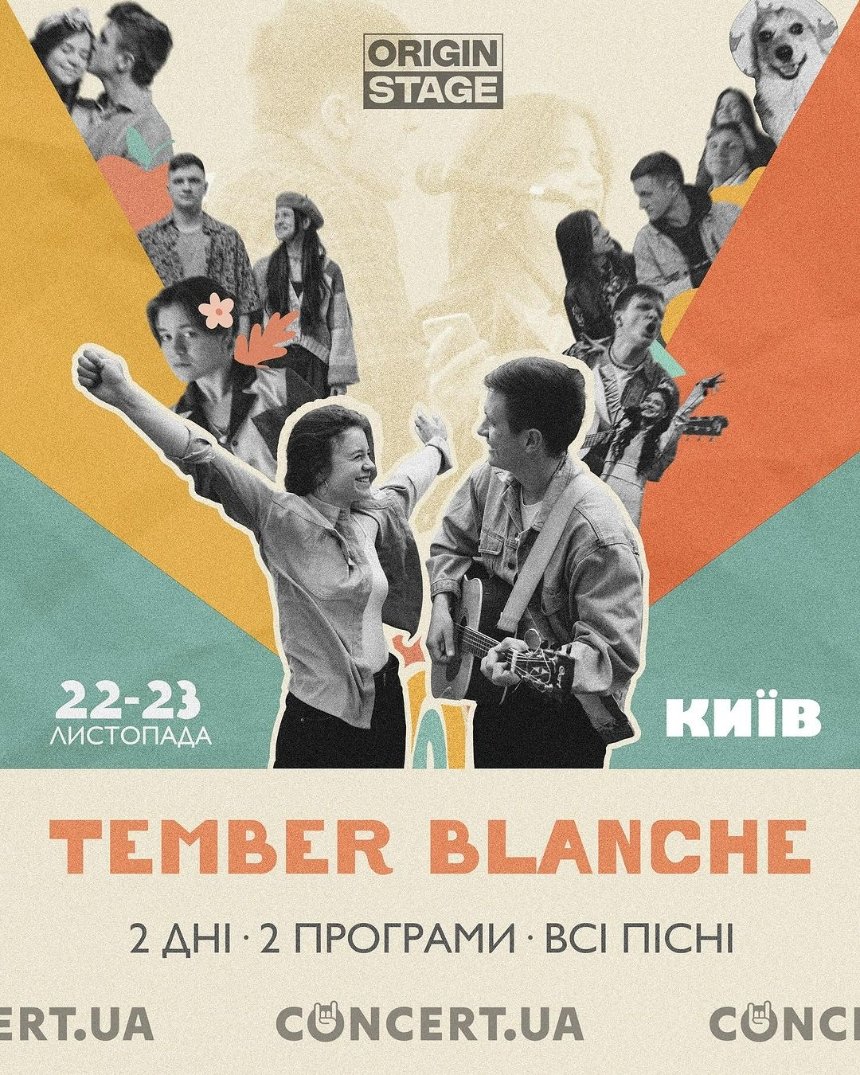 Концерти Tember Blanche. 5 років разом у Києві 22-23 листопада 2024 року