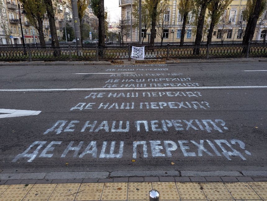 Фото: "Пасажири Києва"