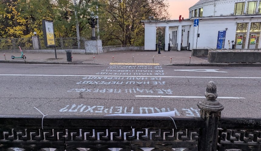 Біля метро "Університет" активісти самі намалювали наземний перехід: фото