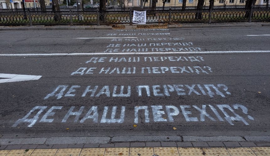 Комунальники замалювали імпровізовану "зебру" активістів біля метро "Університет": фото