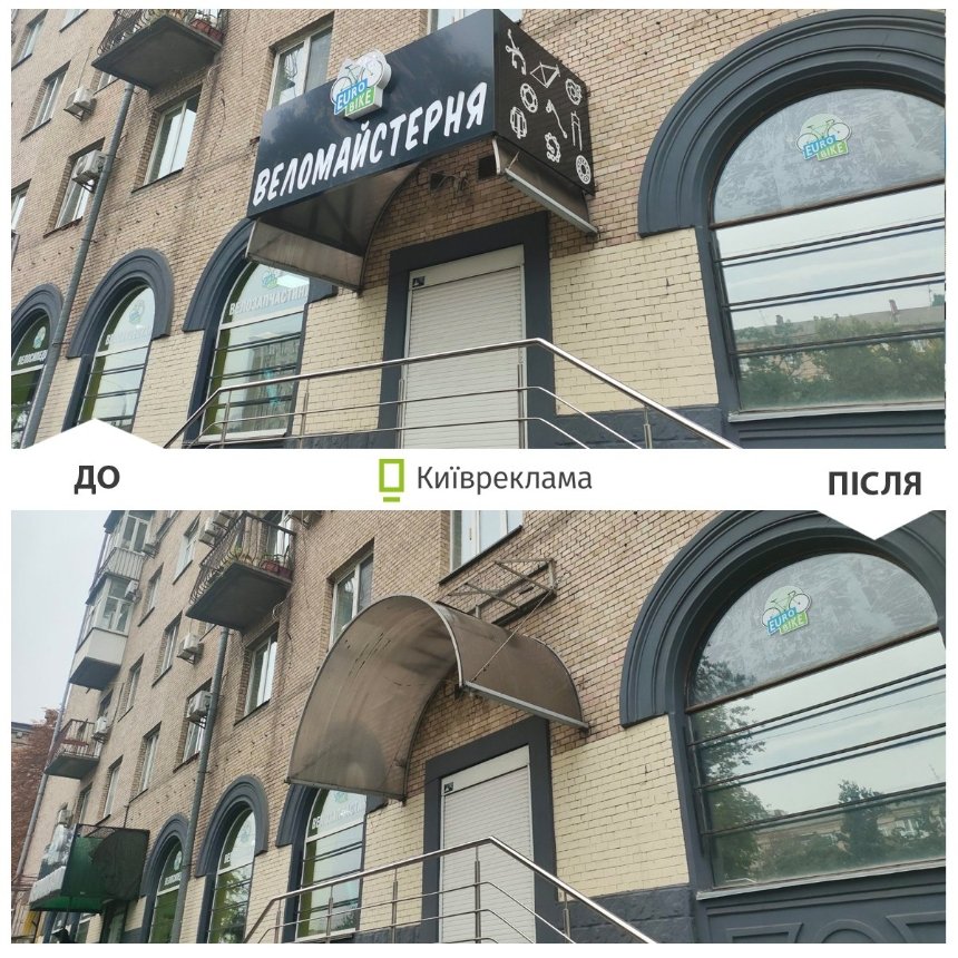 У Києві в жовтні демонтували понад 1500 незаконних реклам