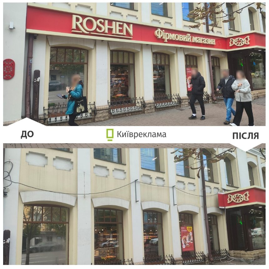 У Києві в жовтні демонтували понад 1500 незаконних реклам