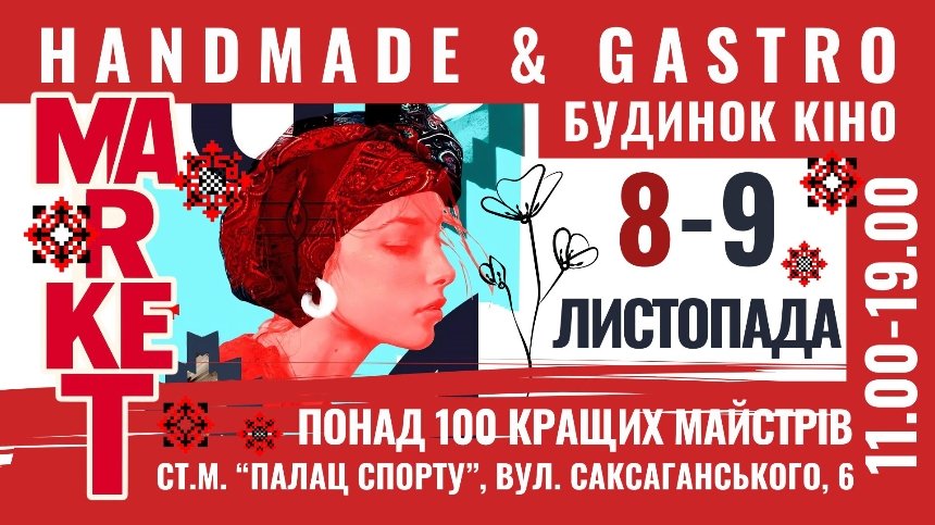 HANDMADE & GASTRO MARKET HANDMADE & GASTRO MARKET