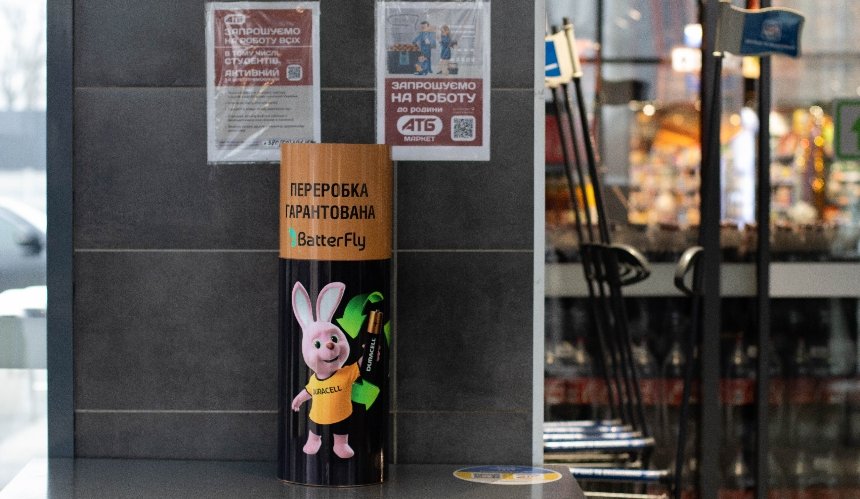 Як перероблені батарейки повертаються на полиці АТБ