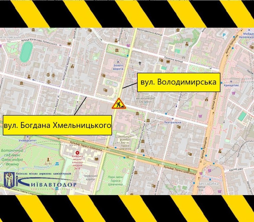 На перехресті вулиць Володимирської і Богдана Хмельницького у Києві місяць обмежуватимуть рух