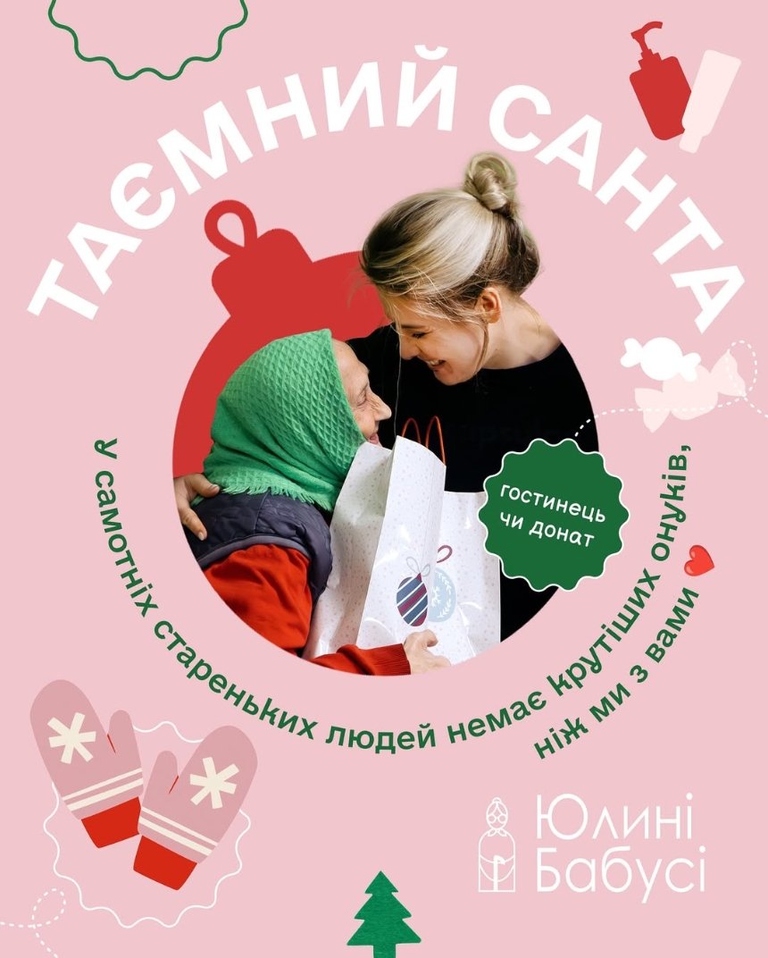 "Юлині бабусі" збирають подарунки на Різдво для самотніх літніх людей