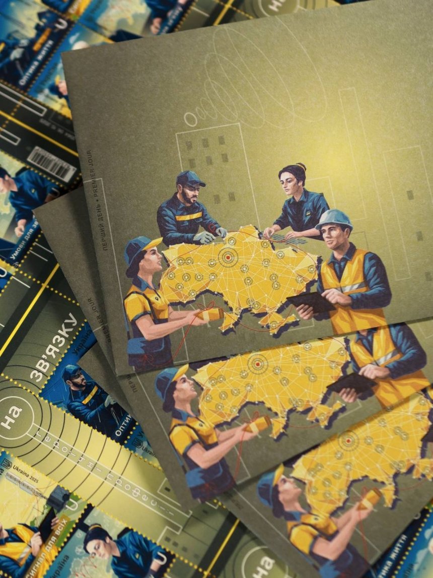 Укрпошта анонсувала нову марку "Україна на звʼязку" Укрпошта анонсувала нову марку "Україна на звʼязку"