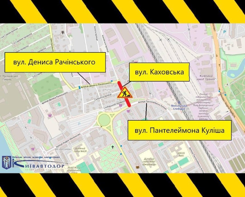 На вулиці у Дніпровському районі обмежать рух на два дні