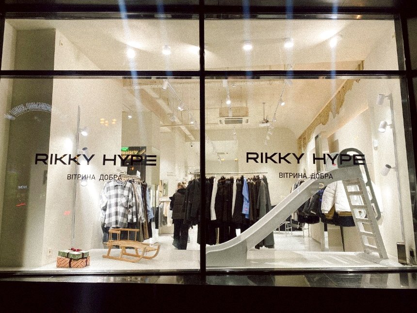 Rikky Hype збирає подарунки для дітей до Дня Святого Миколая: як долучитися Rikky Hype збирає подарунки для дітей до Дня Святого Миколая: як долучитися