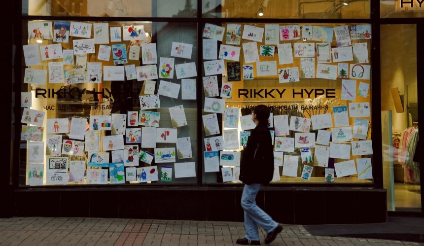 Rikky Hype збирає подарунки для дітей до Дня Святого Миколая: як долучитися