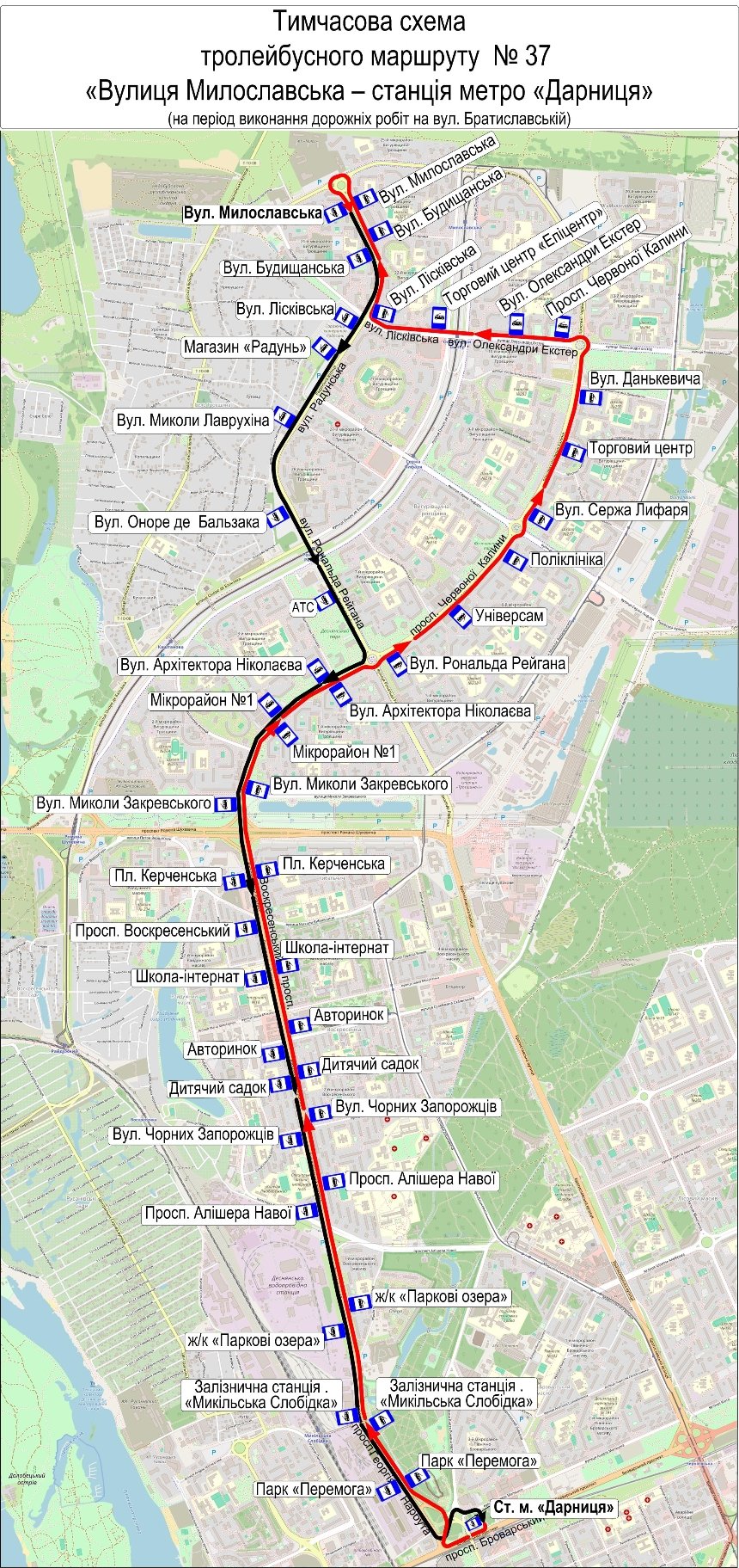 17 листопада 2025 року низка тролейбусів у Києві курсуватиме зі змінами руху: яка причина