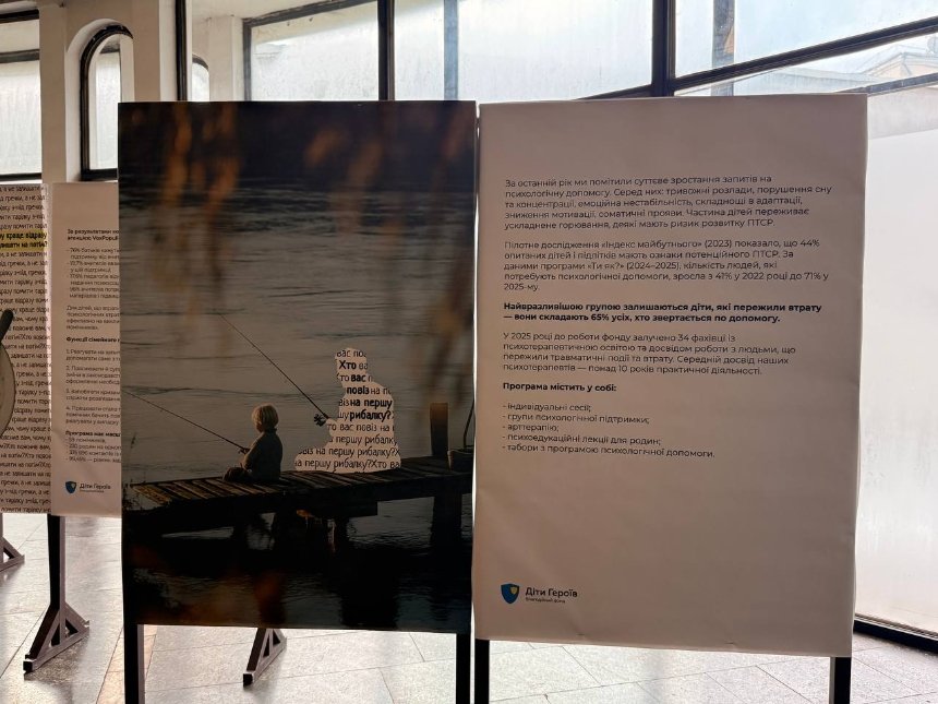 На станції метро "Золоті Ворота" відкрили виставку про дітей-сиріт війни На станції метро "Золоті Ворота" відкрили виставку про дітей-сиріт війни