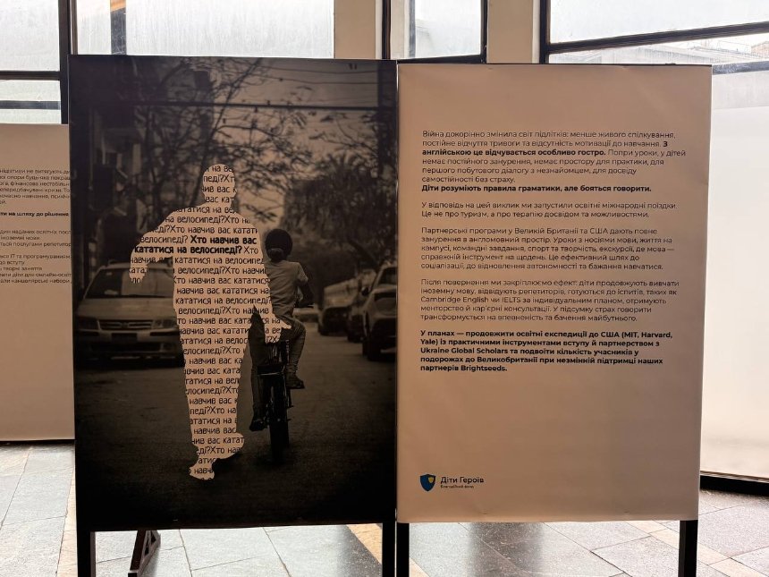 На станції метро "Золоті Ворота" відкрили виставку про дітей-сиріт війни На станції метро "Золоті Ворота" відкрили виставку про дітей-сиріт війни