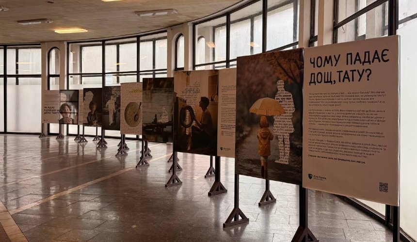 На станції метро "Золоті Ворота" відкрили виставку про дітей-сиріт війни: фото