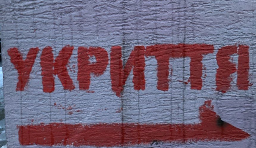 Укриття у Києві: скільки об'єктів відремонтували з початку війни