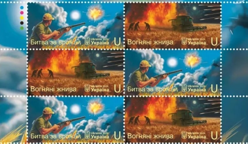 "Хліб ціною життя": Укрпошта випускає марку на честь українських аграріїв
