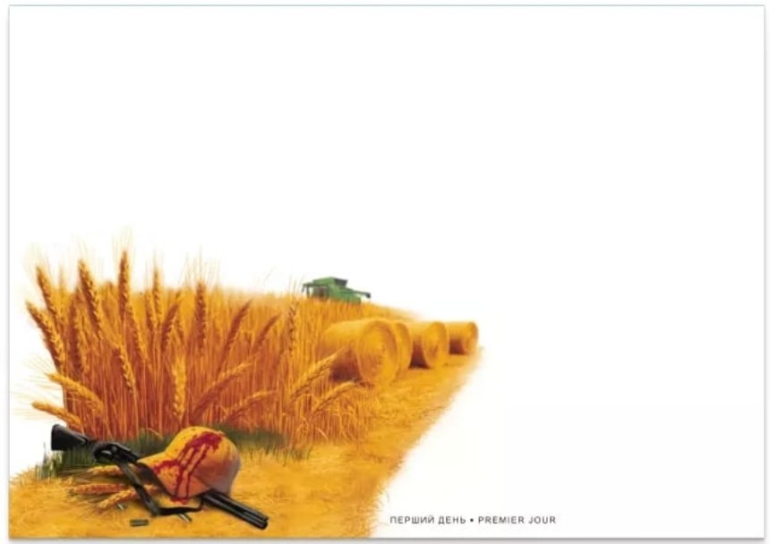 Укрпошта випускає марку на честь українських аграріїв