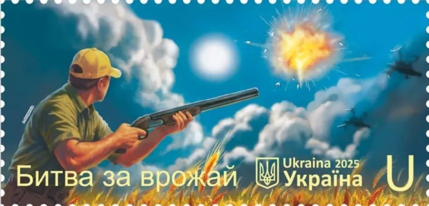 Укрпошта випускає марку на честь українських аграріїв