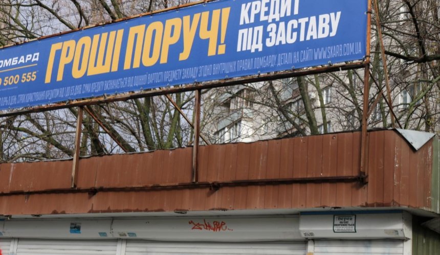 У Києві демонтували МАФ, який став "магнітом для сміття та бруду": фото