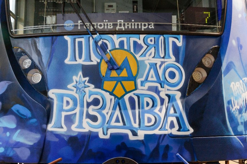 У київському метро запустили артпоїзд "Потяг до Різдва"