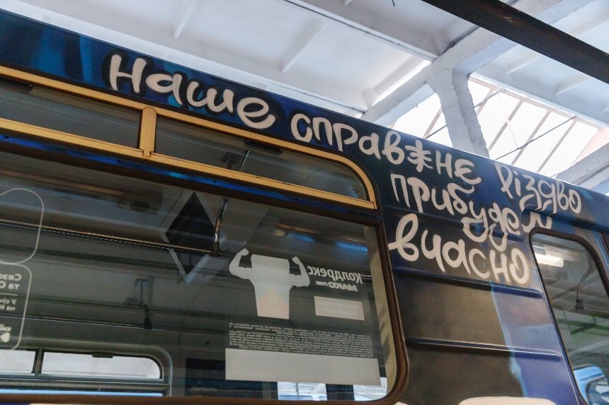 У київському метро запустили артпоїзд "Потяг до Різдва"