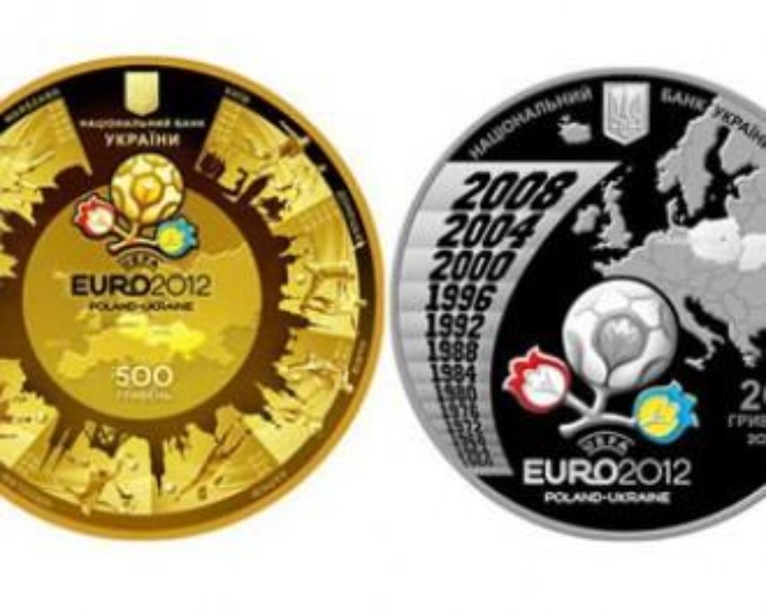 Завтра в Киеве покажут монеты, посвященные Евро-2012