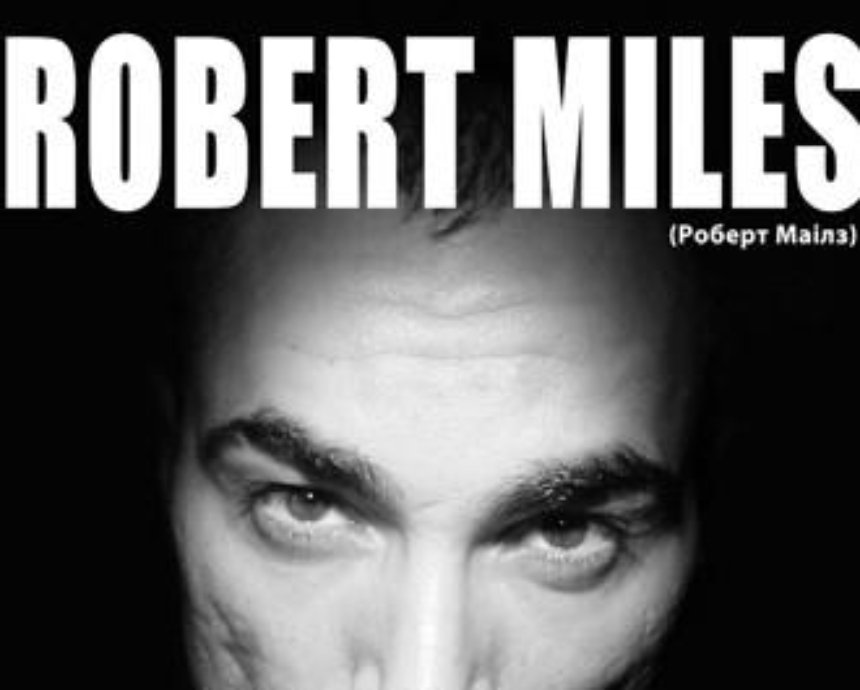 Robert Miles: розыгрыш билетов (завершен)