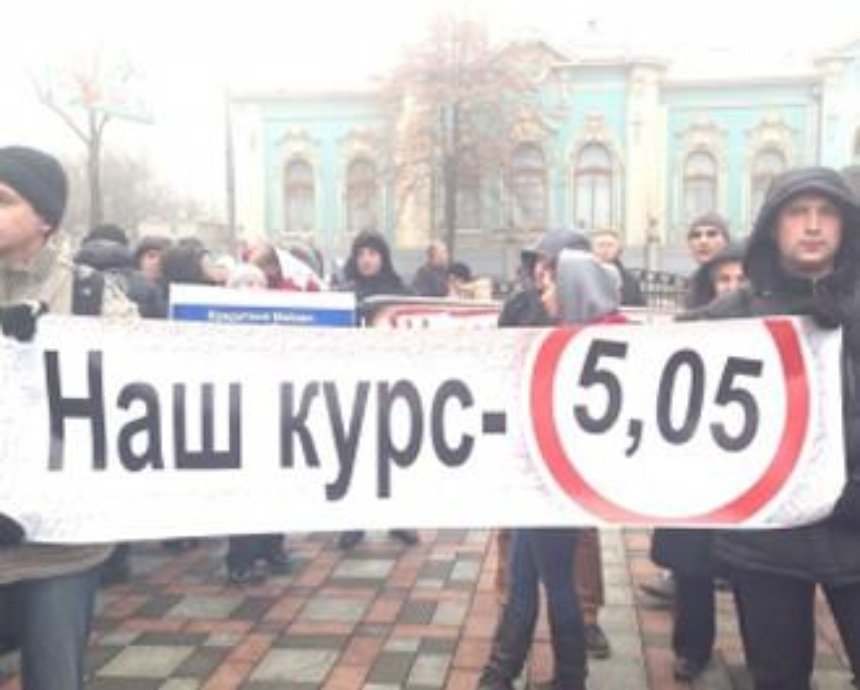 В центре киева начался "Финансовый Майдан"