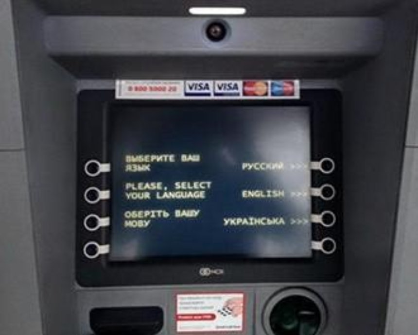 В Киеве заметили "антиукраинский банкомат" (фото)