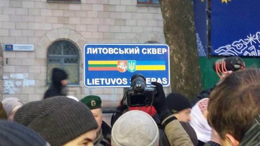 Символ дружбы: в центре Киева открыли Литовский сквер (фото)