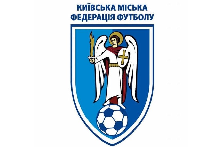 Избирательный конгресс Киевской городской федерации футбола состоится 16 февраля