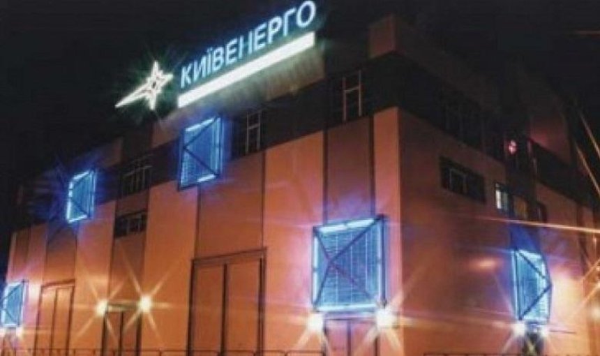 «Киевэнерго» разделили на две компании