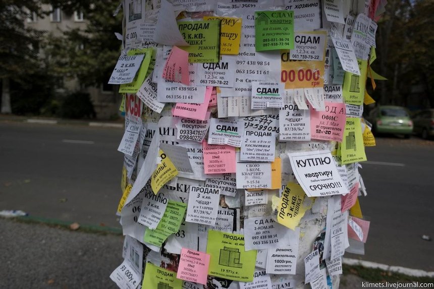 В Киеве начали войну с объявлениями на столбах: телефоны блокируют
