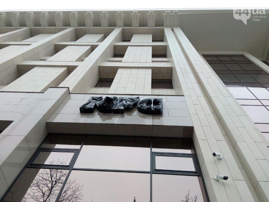 KFC закрыл свой логотип на здании Дома профсоюзов (фото)
