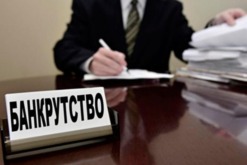Украинец впервые в истории стал банкротом