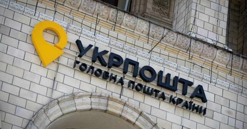 Начальницу киевского отделения «Укрпочты» обвиняют в хищении чужих пенсий