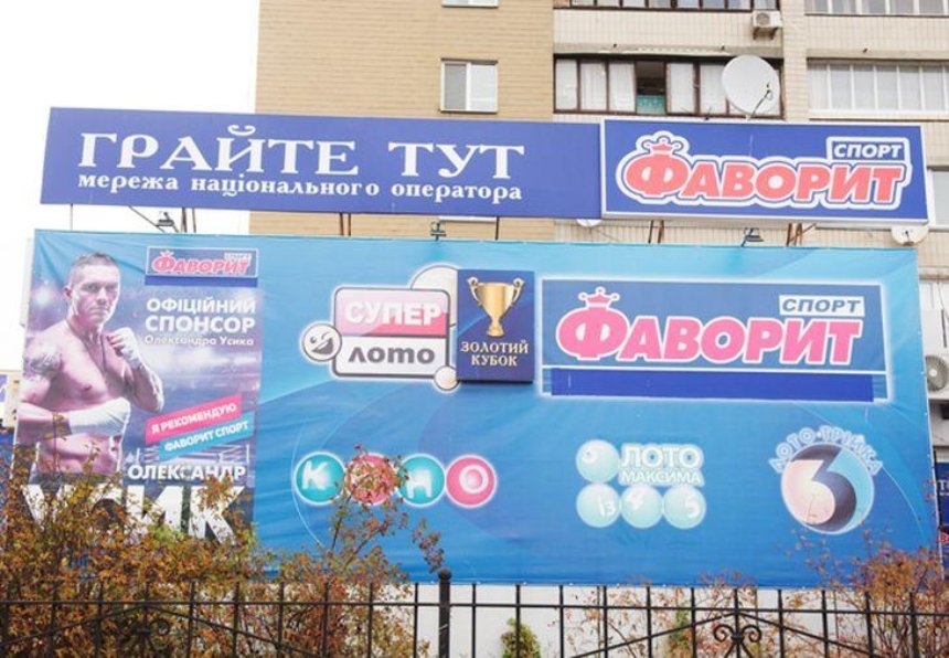 Аваков приказал закрыть все игровые автоматы сегодня до 16:00 