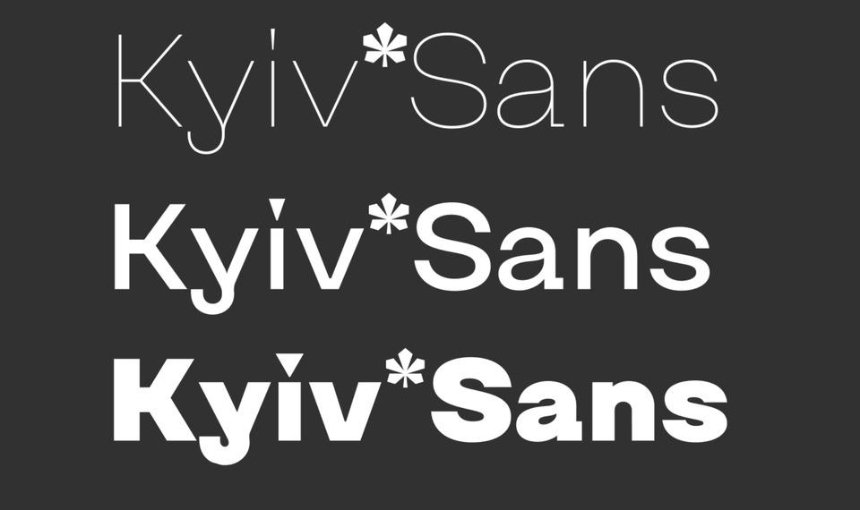 Дизайнеры создали шрифт Kyiv*Type — его можно настраивать в 32 вариантах (видео)