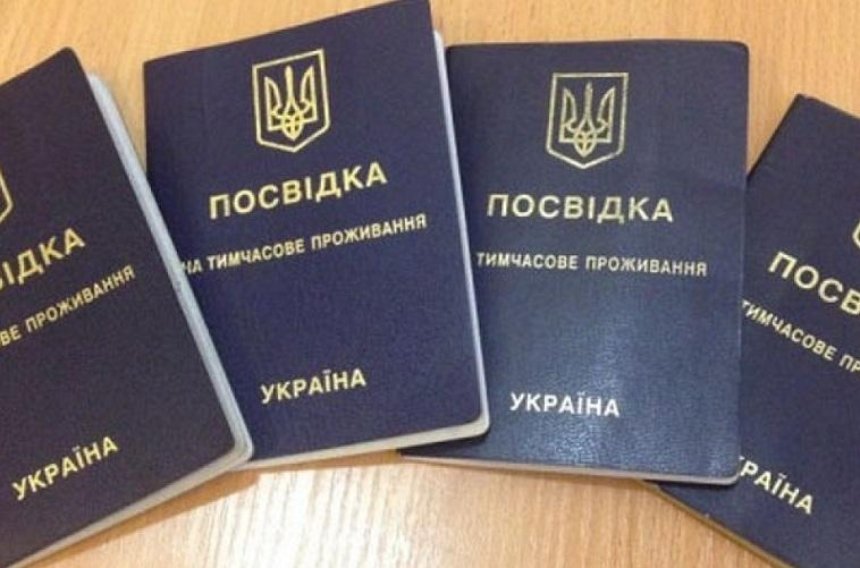 Белорусам упростили оформление временного вида на жительство в Украине