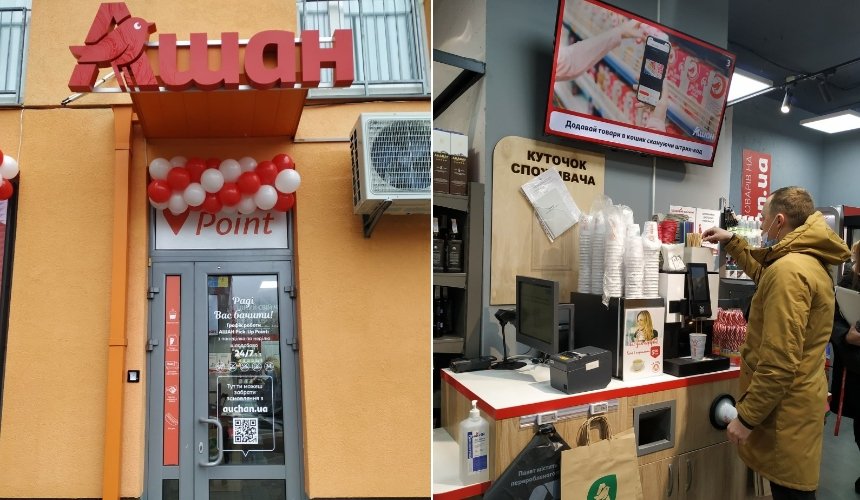 «Ашан» открыл в Киеве первый автономный магазин без продавцов