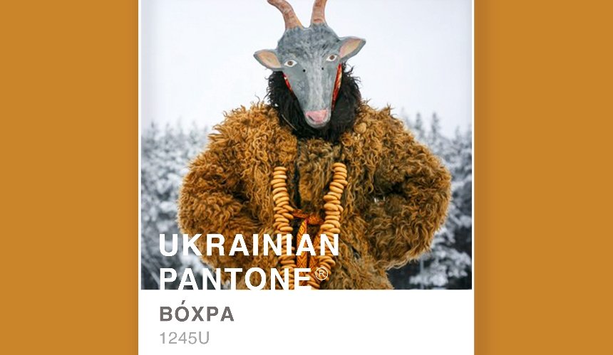 Украинская дизайнерка создала свою версию цветовой палитры Pantone 