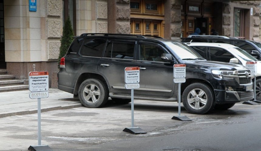В Киеве официально заработала предоплата паркомест для бизнеса