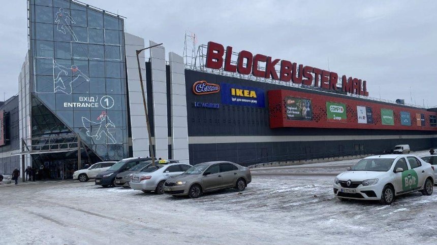 Blockbuster Mall 