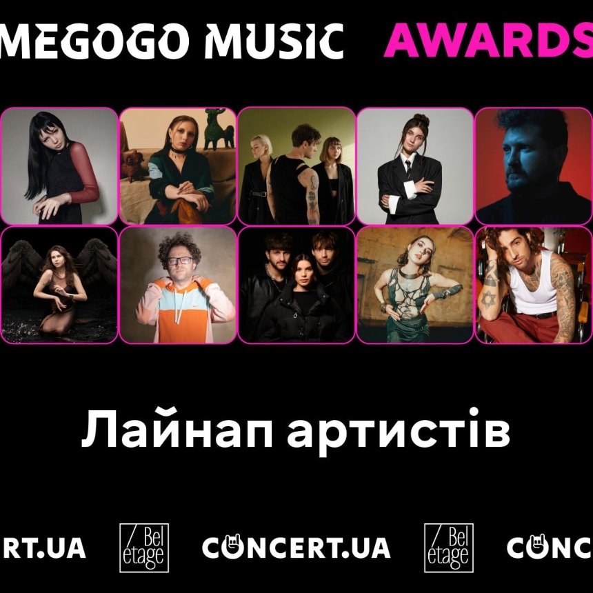У Києві відбудеться благодійна церемонія нагородження Megogo Music Awards: на ній наживо виступлять українські артисти, номіновані на премію (де, коли та як потрапити)